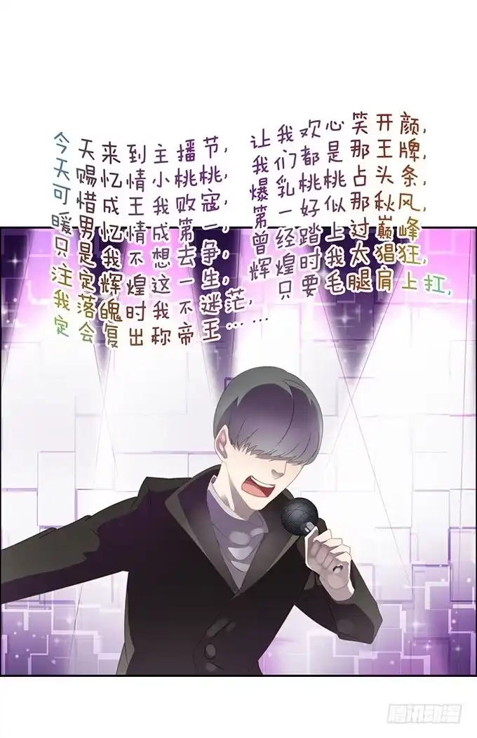 《上吧！女主播》主播间的斗争 第34页