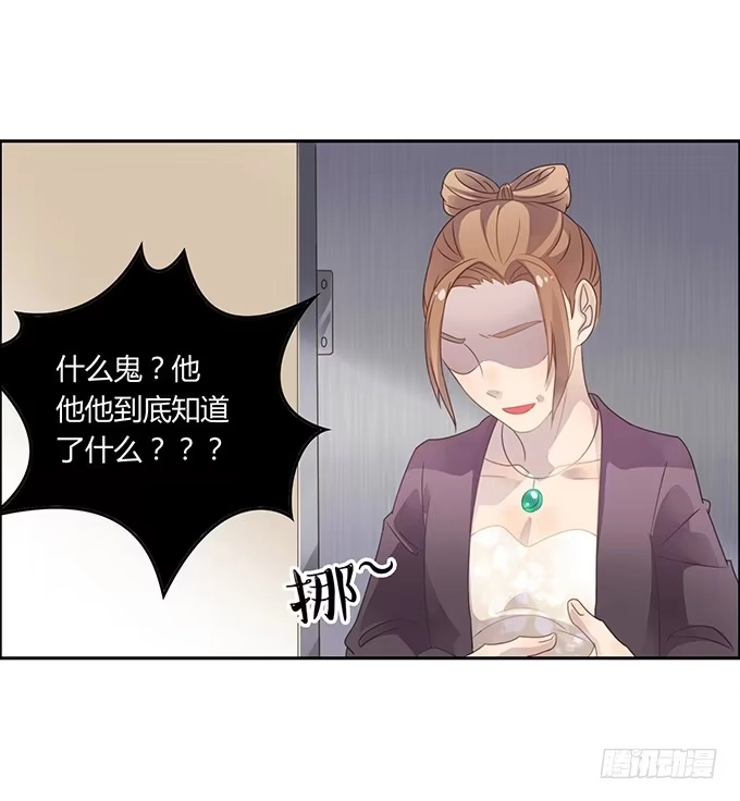 《上吧！女主播》主播间的斗争 第48页