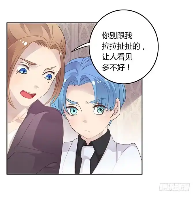 《上吧！女主播》主播间的斗争 第53页