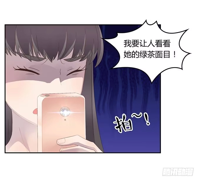 《上吧！女主播》主播间的斗争 第59页