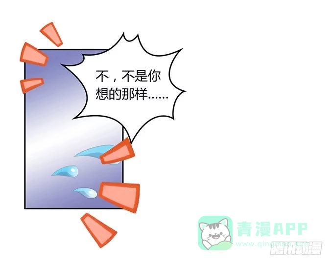 《上吧！女主播》主播间的斗争 第46页