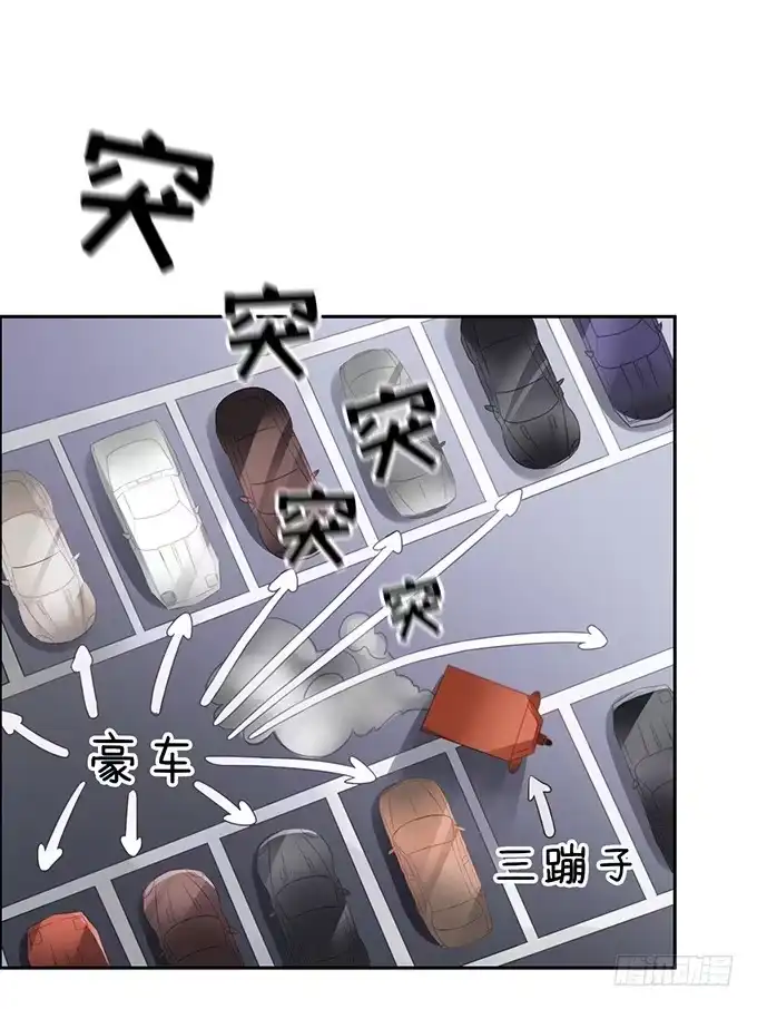《上吧！女主播》主播间的斗争 第5页