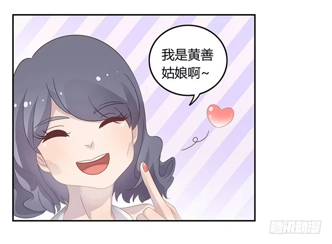《上吧！女主播》主播间的斗争 第20页