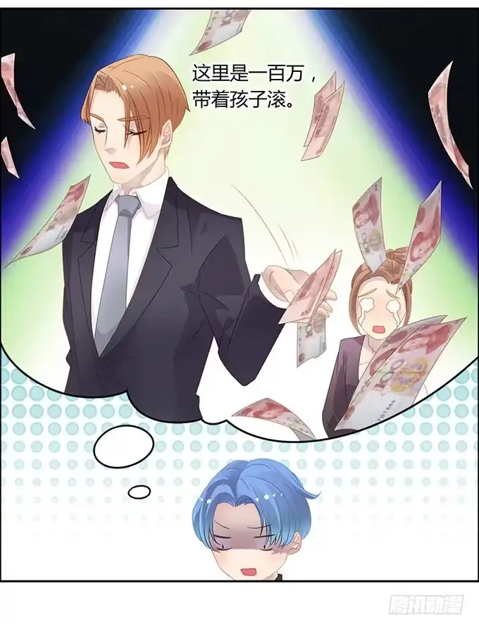 《上吧！女主播》主播间的斗争 第43页