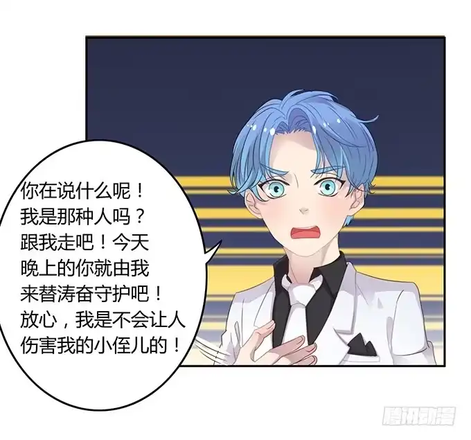 《上吧！女主播》主播间的斗争 第50页