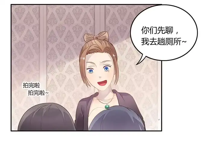 《上吧！女主播》主播间的斗争 第27页
