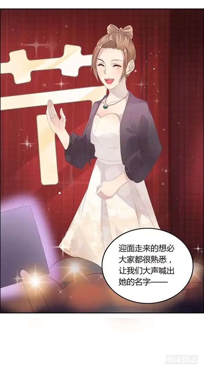 《上吧！女主播》主播间的斗争 第8页