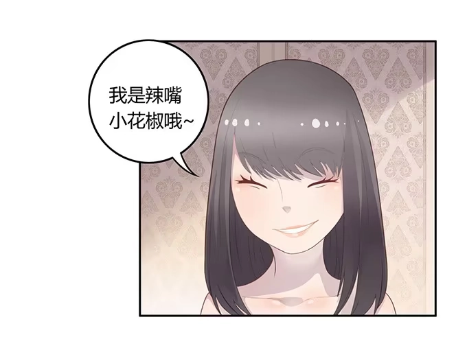 《上吧！女主播》主播间的斗争 第22页