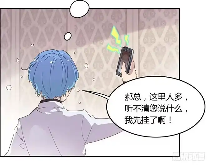 《上吧！女主播》爱的华尔兹 第33页