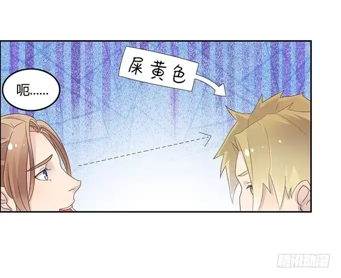 《上吧！女主播》爱的华尔兹 第15页