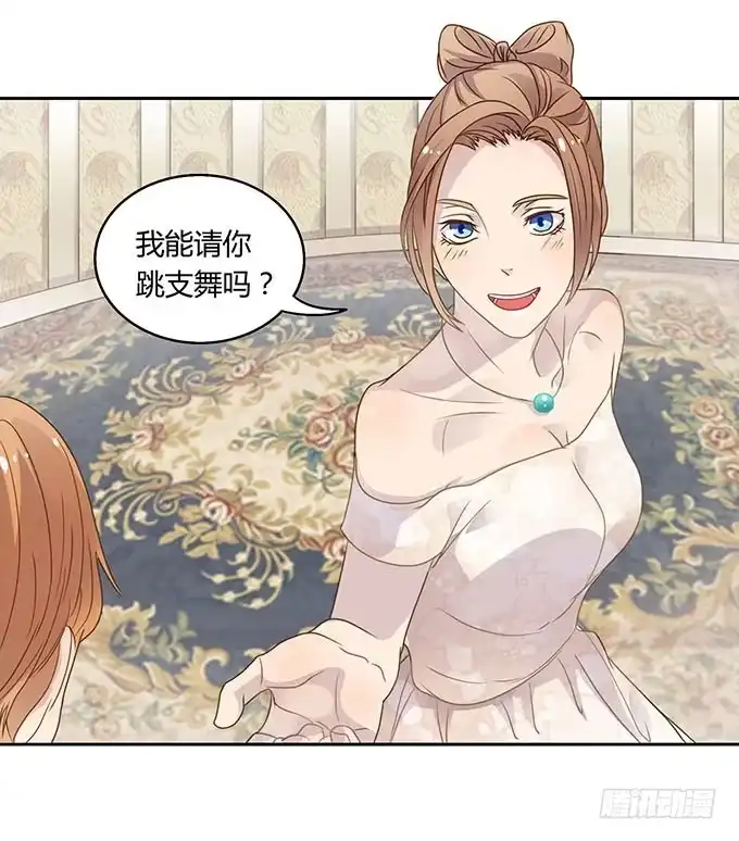 《上吧！女主播》爱的华尔兹 第5页