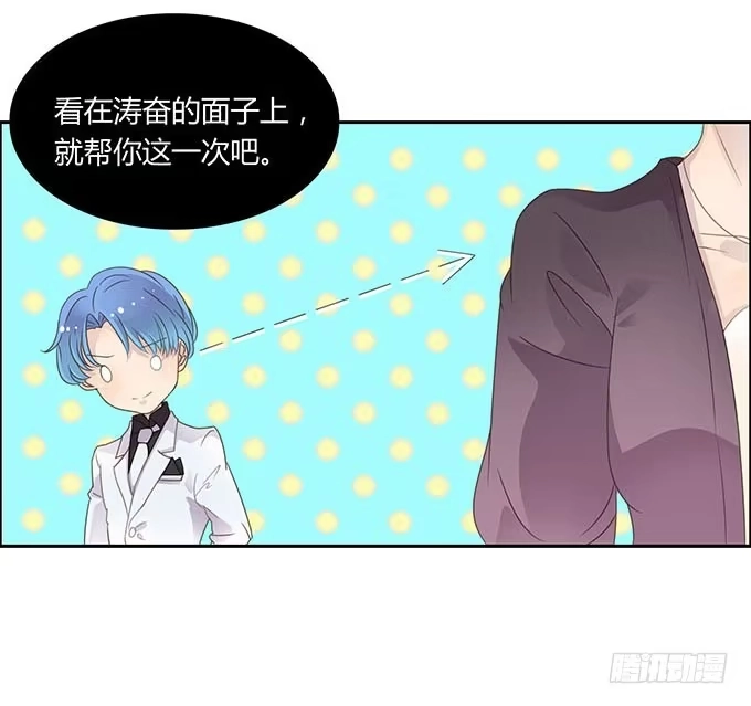 《上吧！女主播》爱的华尔兹 第34页