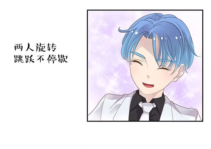 《上吧！女主播》爱的华尔兹 第24页