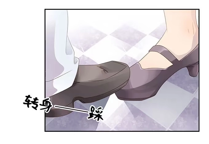 《上吧！女主播》爱的华尔兹 第19页