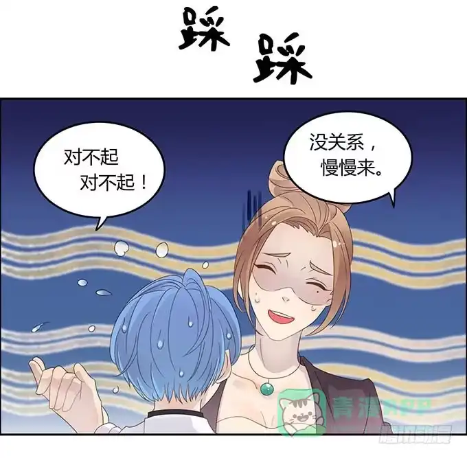 《上吧！女主播》爱的华尔兹 第21页