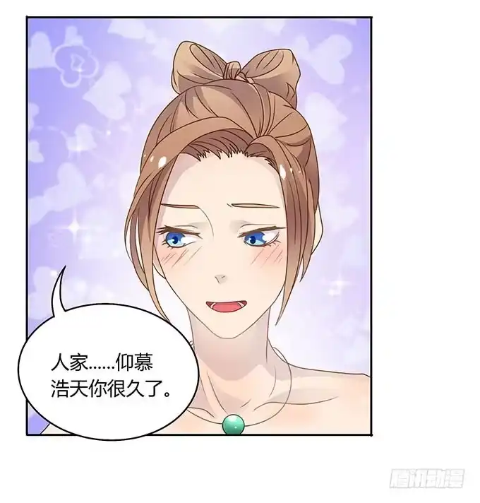《上吧！女主播》爱的华尔兹 第8页