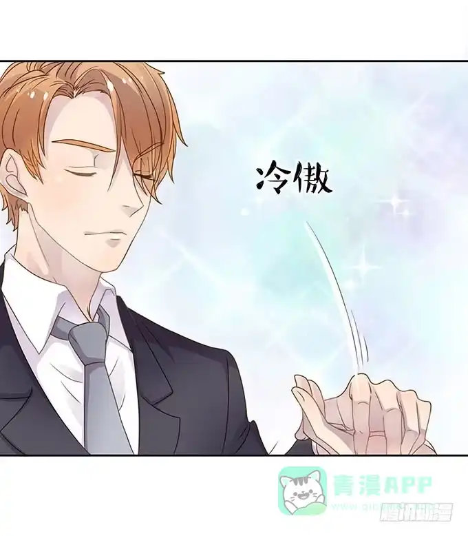 《上吧！女主播》爱的华尔兹 第6页