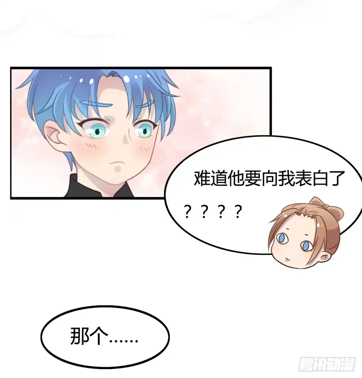 《上吧！女主播》他竟然是女的？ 第42页