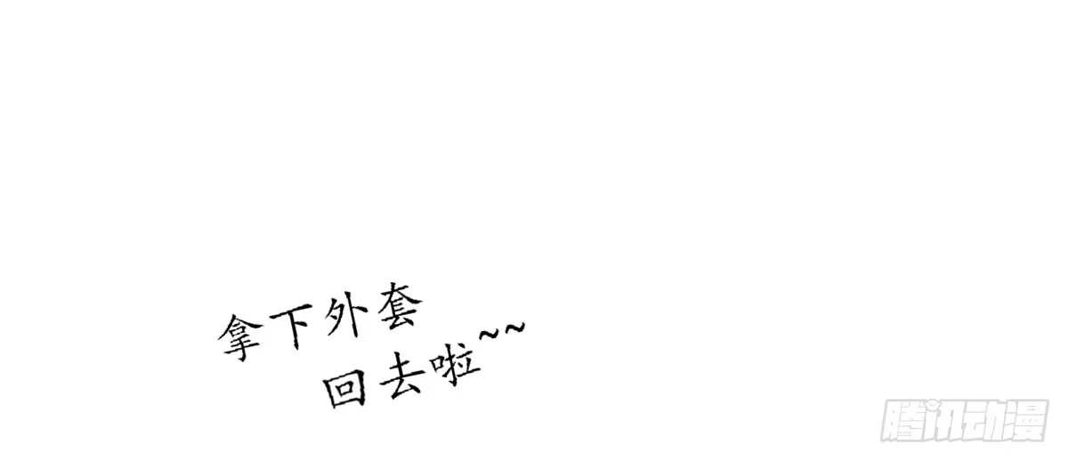 《上吧！女主播》他竟然是女的？ 第38页