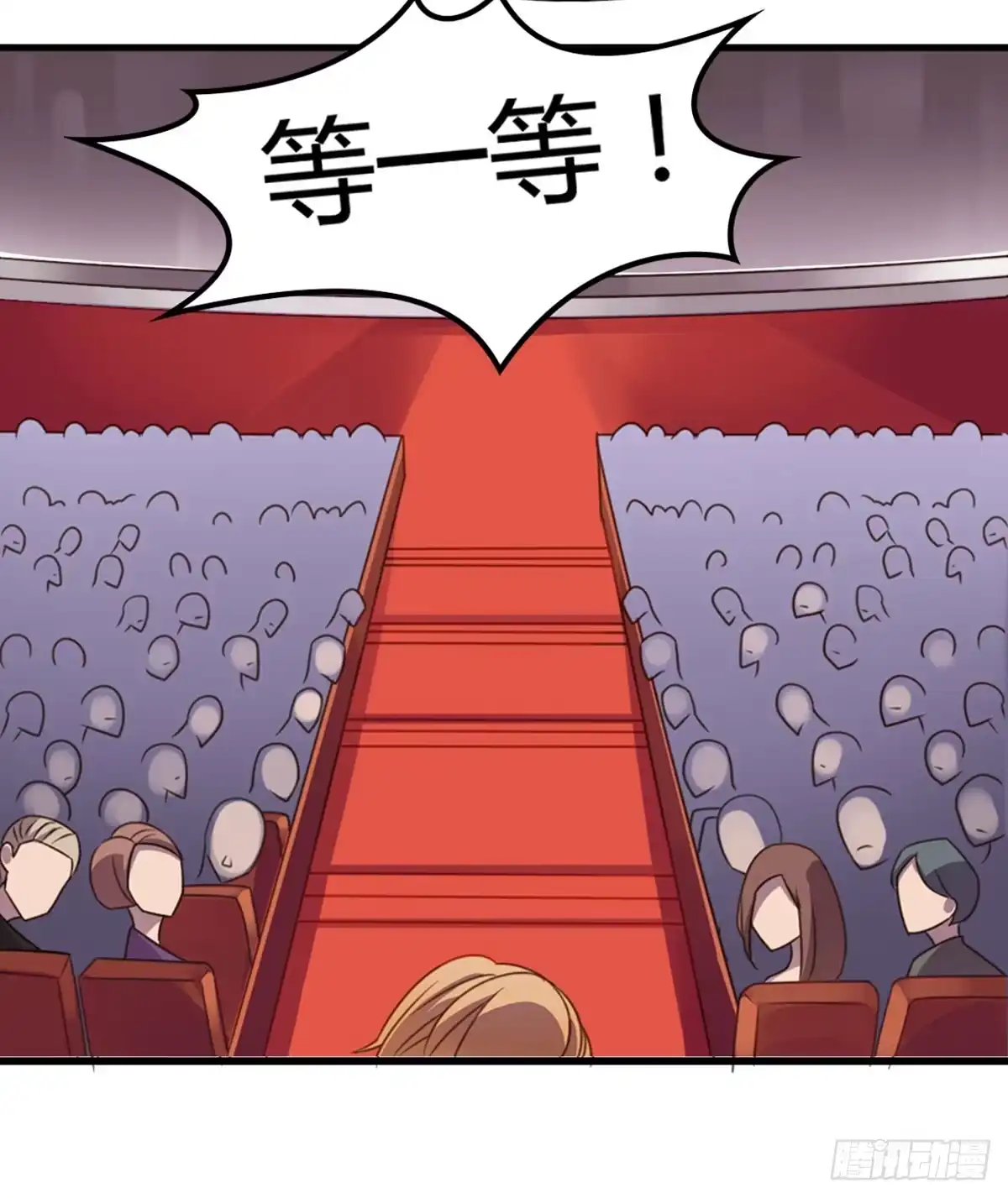 《上吧！女主播》他竟然是女的？ 第15页
