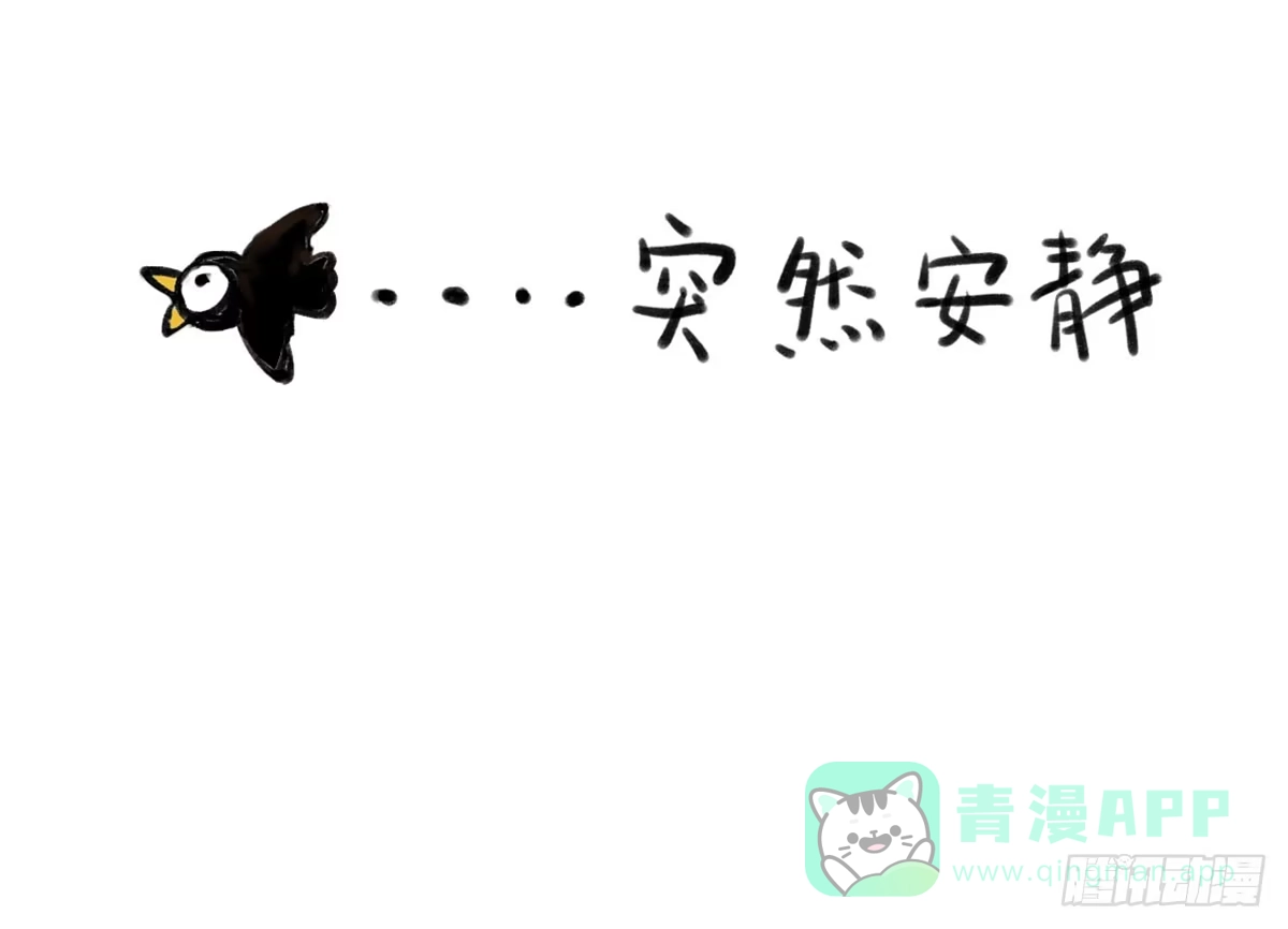 《上吧！女主播》他竟然是女的？ 第21页