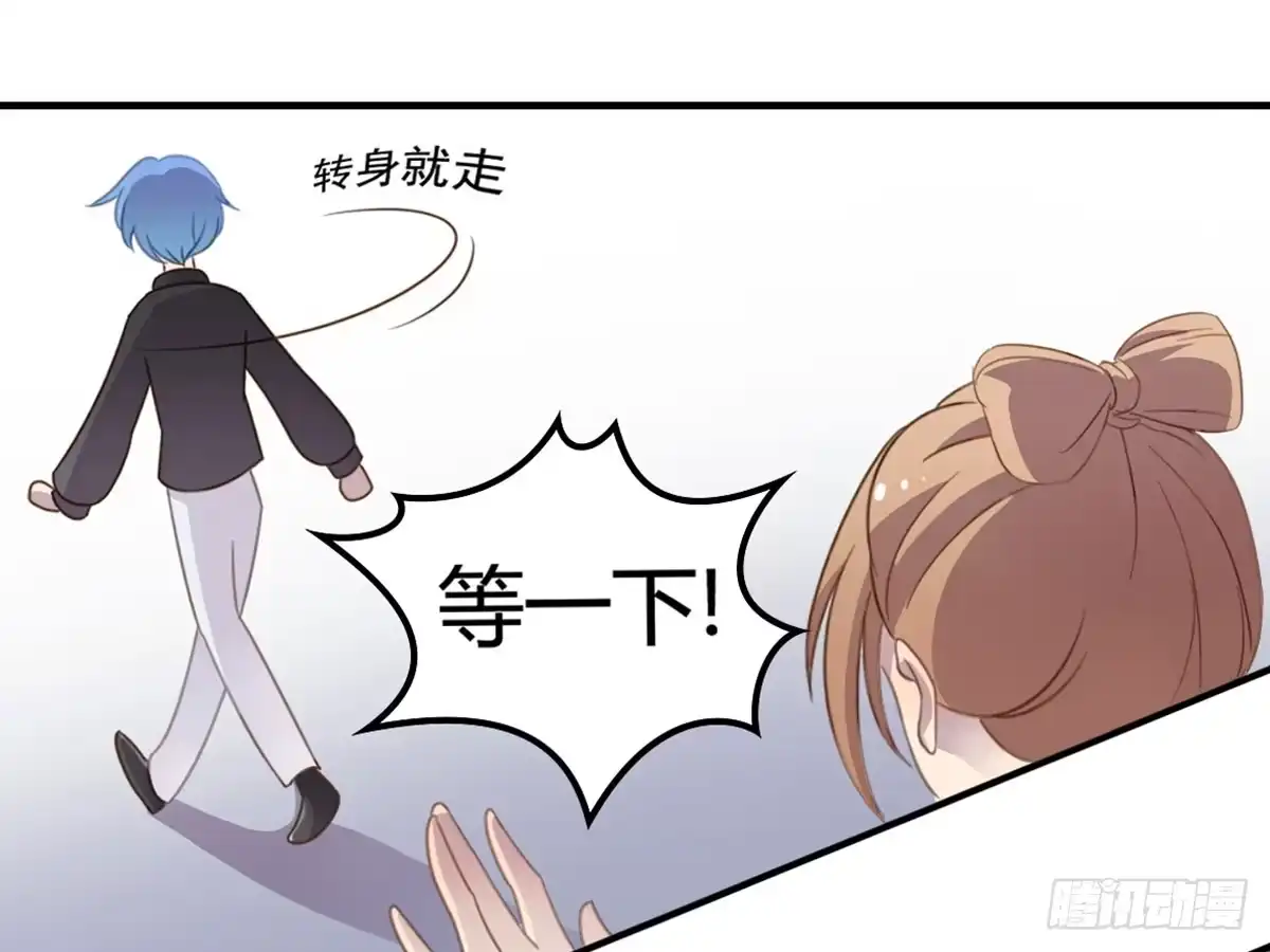 《上吧！女主播》他竟然是女的？ 第44页
