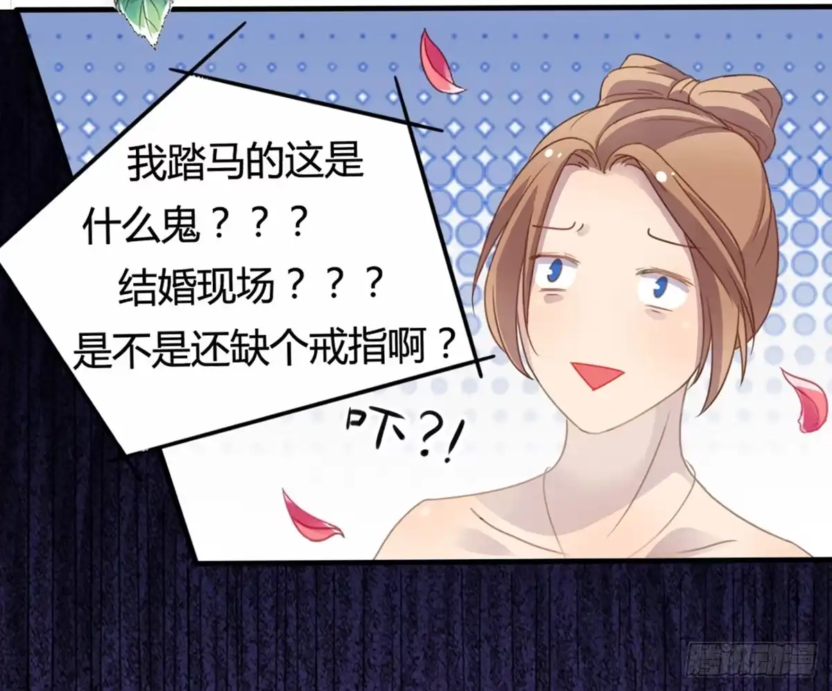 《上吧！女主播》他竟然是女的？ 第13页