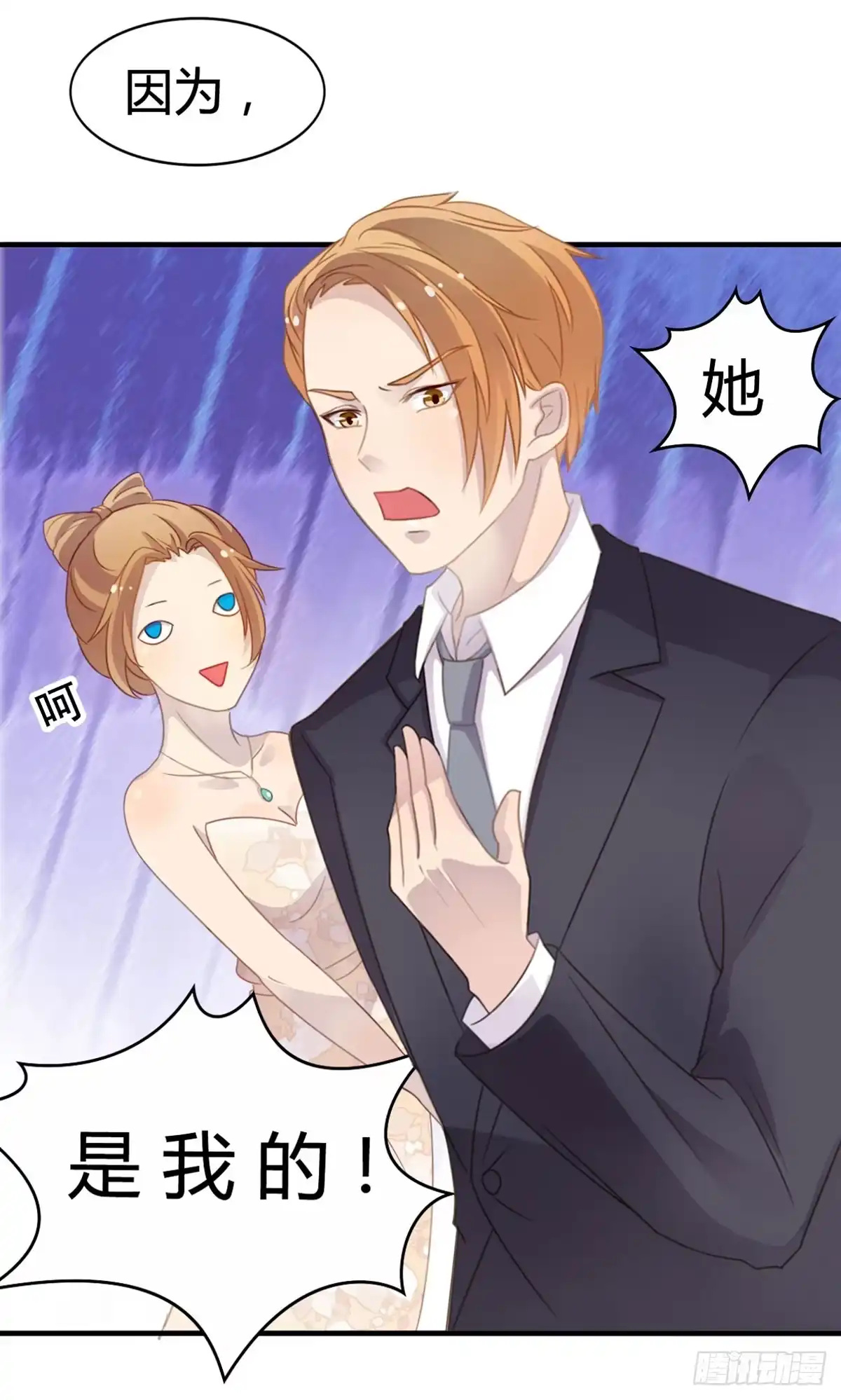 《上吧！女主播》他竟然是女的？ 第30页