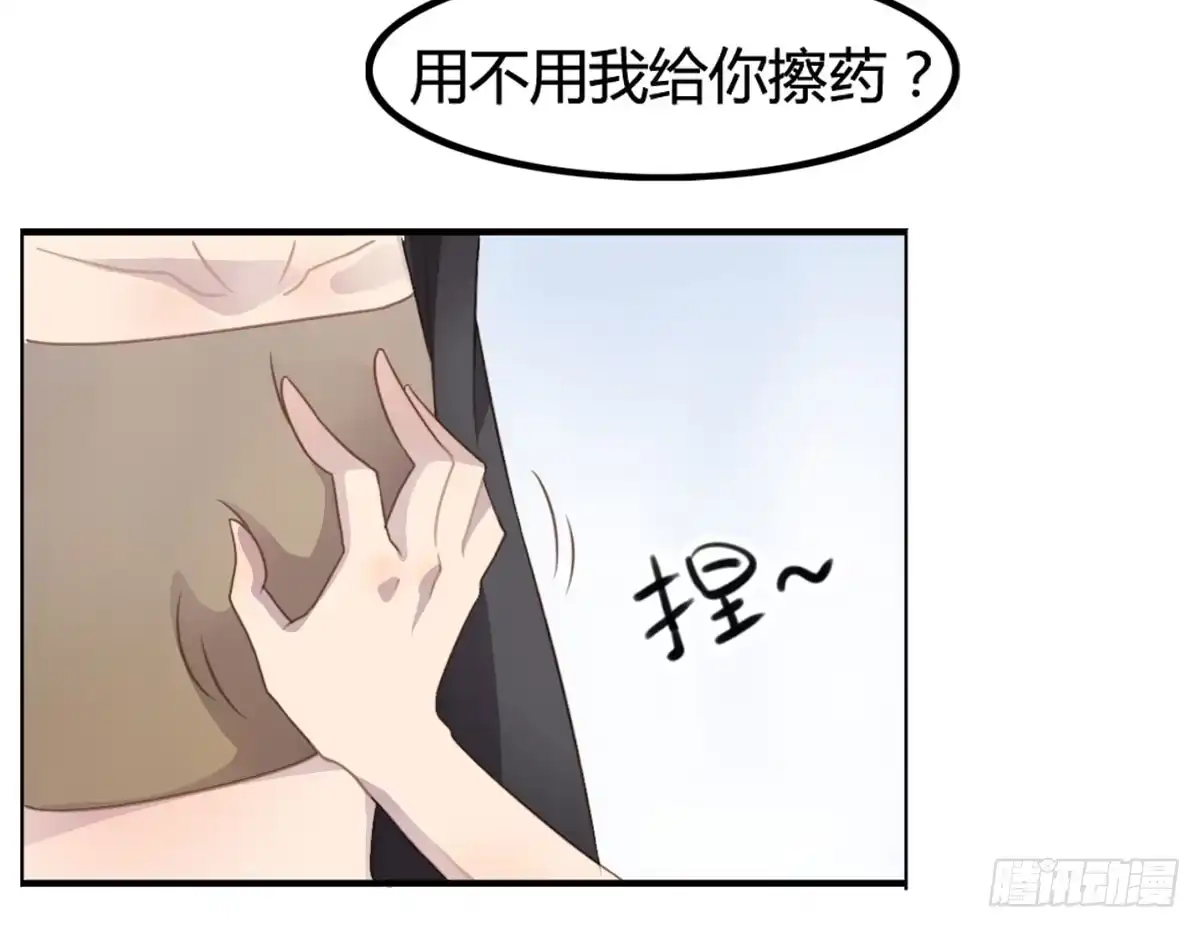 《上吧！女主播》他竟然是女的？ 第50页
