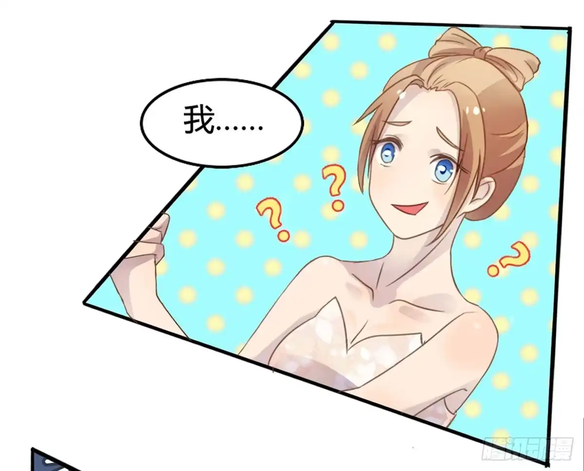 《上吧！女主播》他竟然是女的？ 第19页