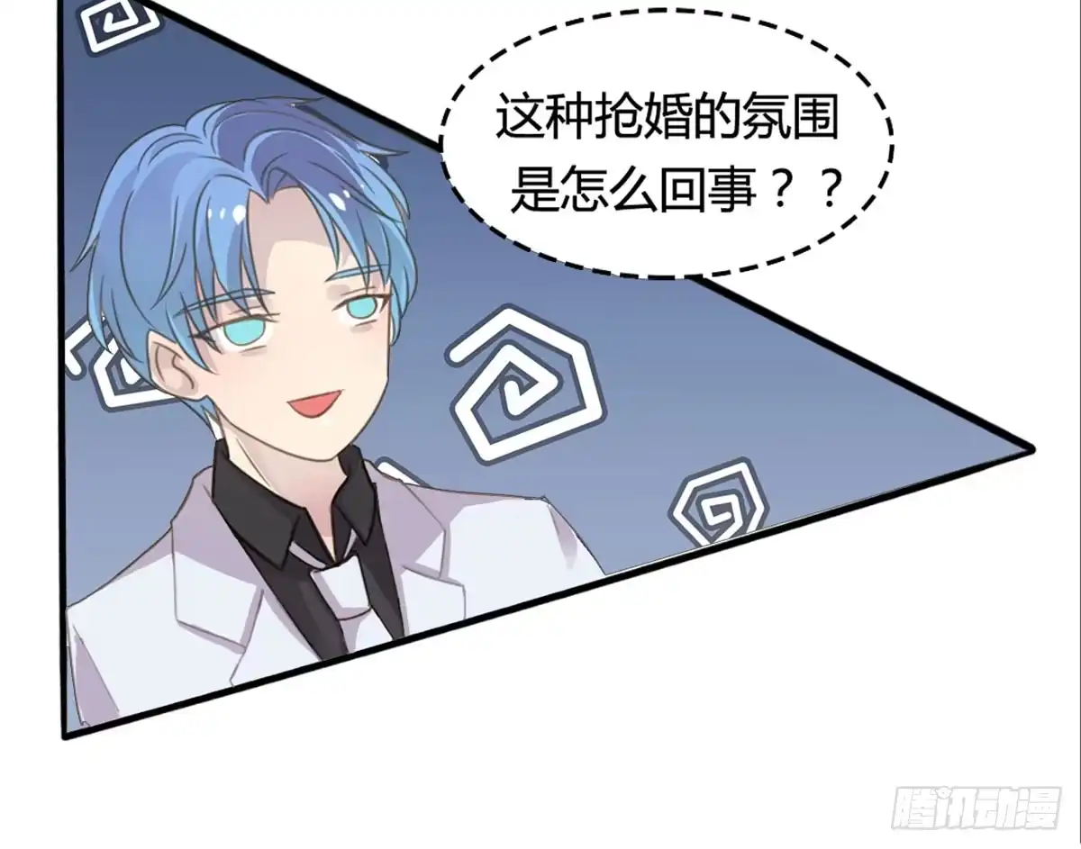 《上吧！女主播》他竟然是女的？ 第20页