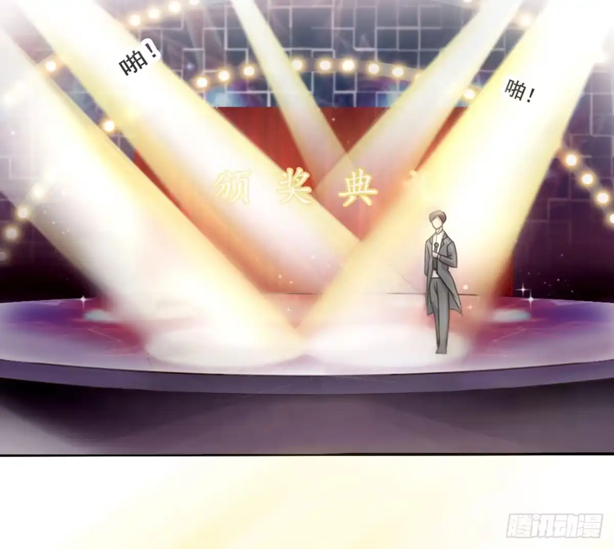 《上吧！女主播》他竟然是女的？ 第2页