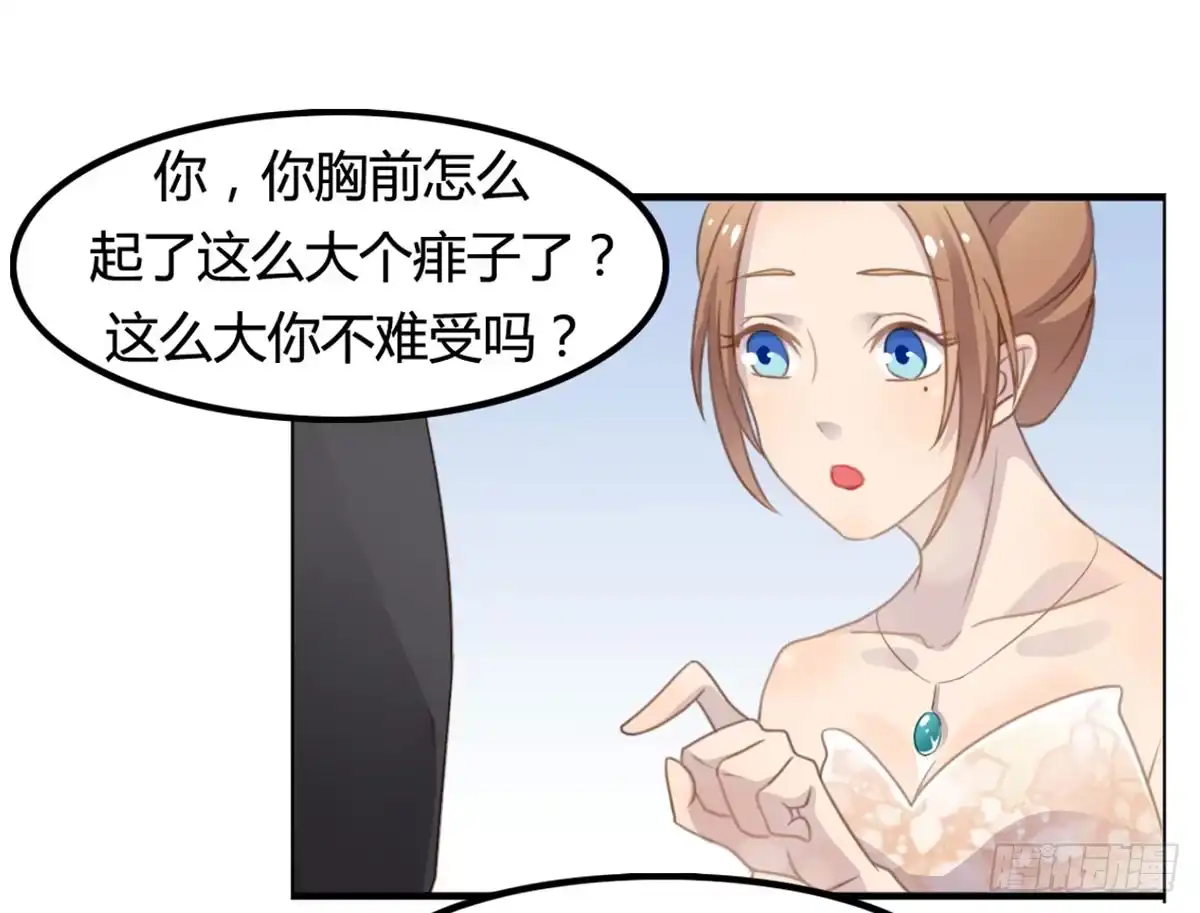 《上吧！女主播》他竟然是女的？ 第49页