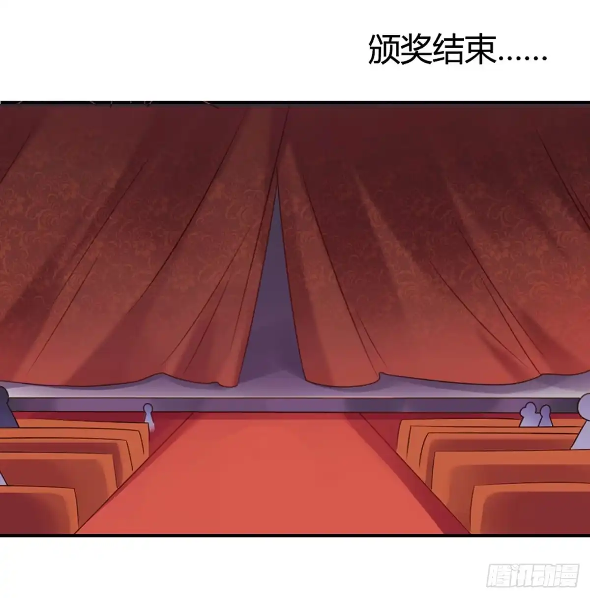 《上吧！女主播》他竟然是女的？ 第32页