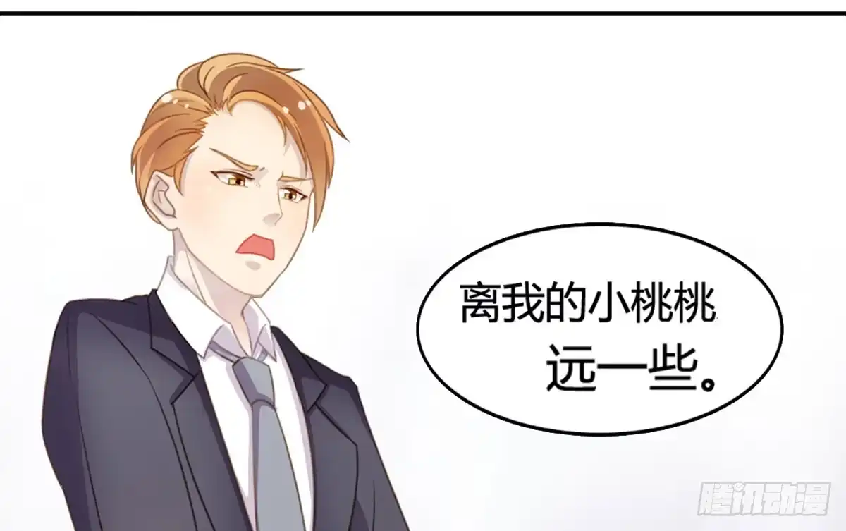 《上吧！女主播》他竟然是女的？ 第27页
