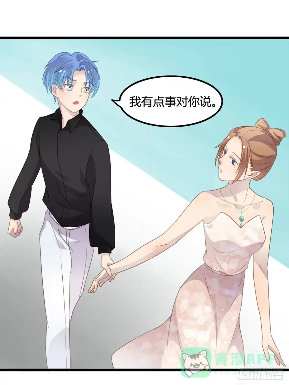 《上吧！女主播》他竟然是女的？ 第41页