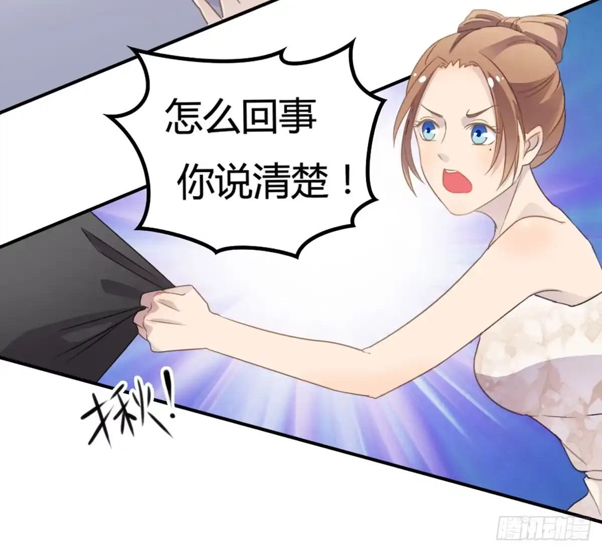 《上吧！女主播》他竟然是女的？ 第45页