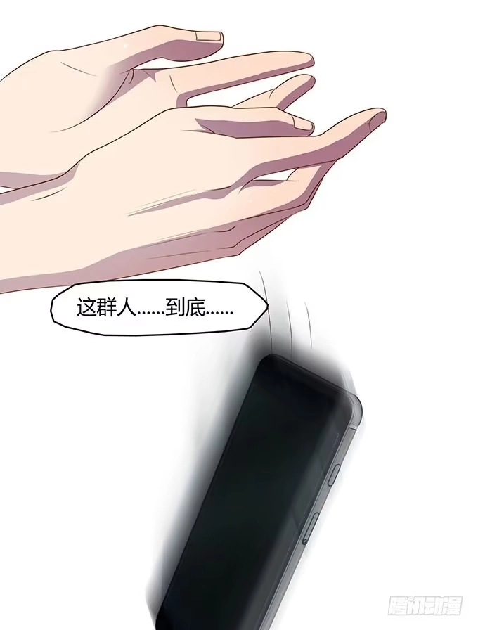 《上吧！女主播》第二次直播 第28页