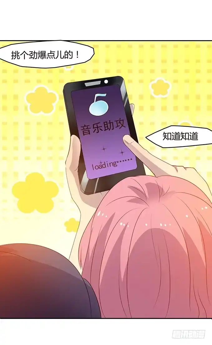 《上吧！女主播》第二次直播 第14页
