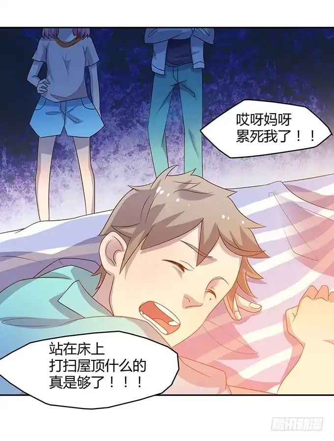《上吧！女主播》第二次直播 第8页