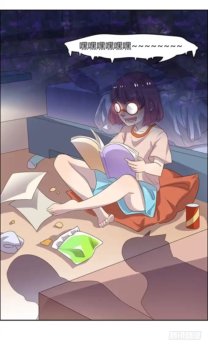 《上吧！女主播》第二次直播 第2页