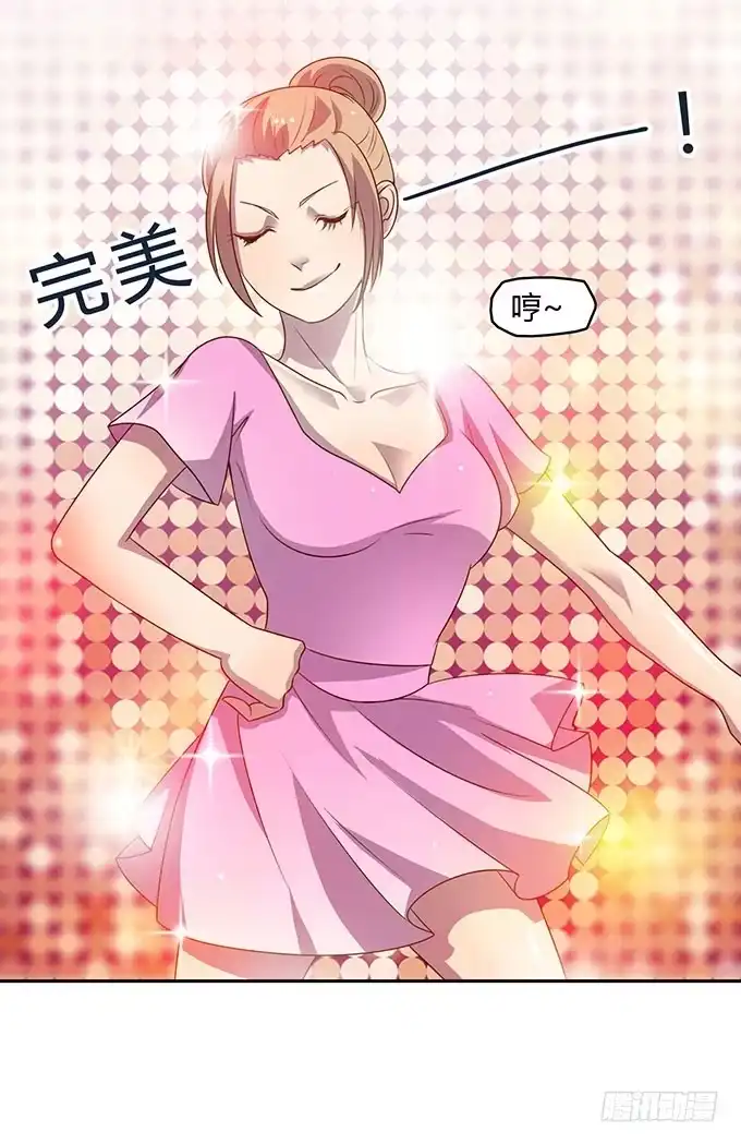 《上吧！女主播》第二次直播 第24页
