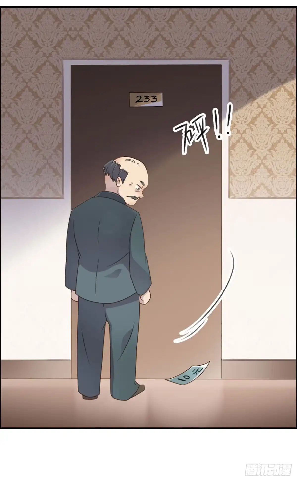 《上吧！女主播》胸贴胸的特殊“惊”喜 第34页