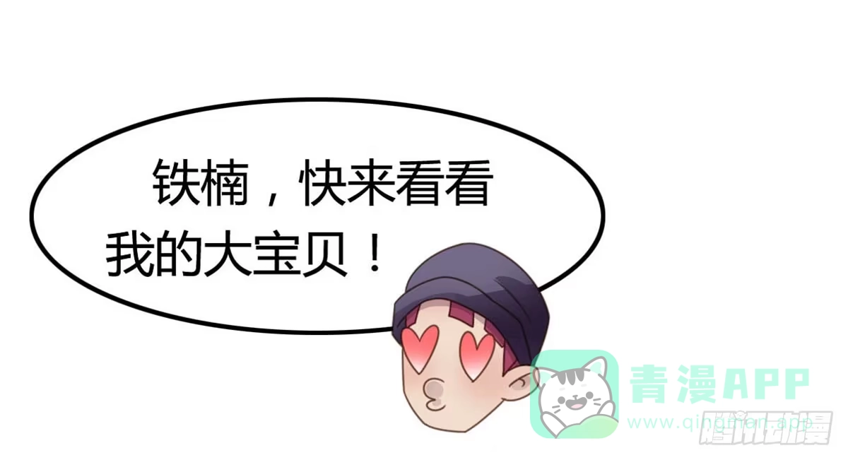 《上吧！女主播》胸贴胸的特殊“惊”喜 第31页