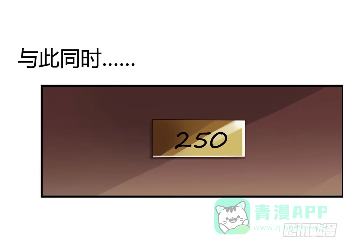 《上吧！女主播》胸贴胸的特殊“惊”喜 第36页