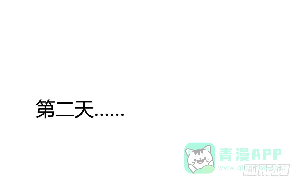 《上吧！女主播》胸贴胸的特殊“惊”喜 第41页