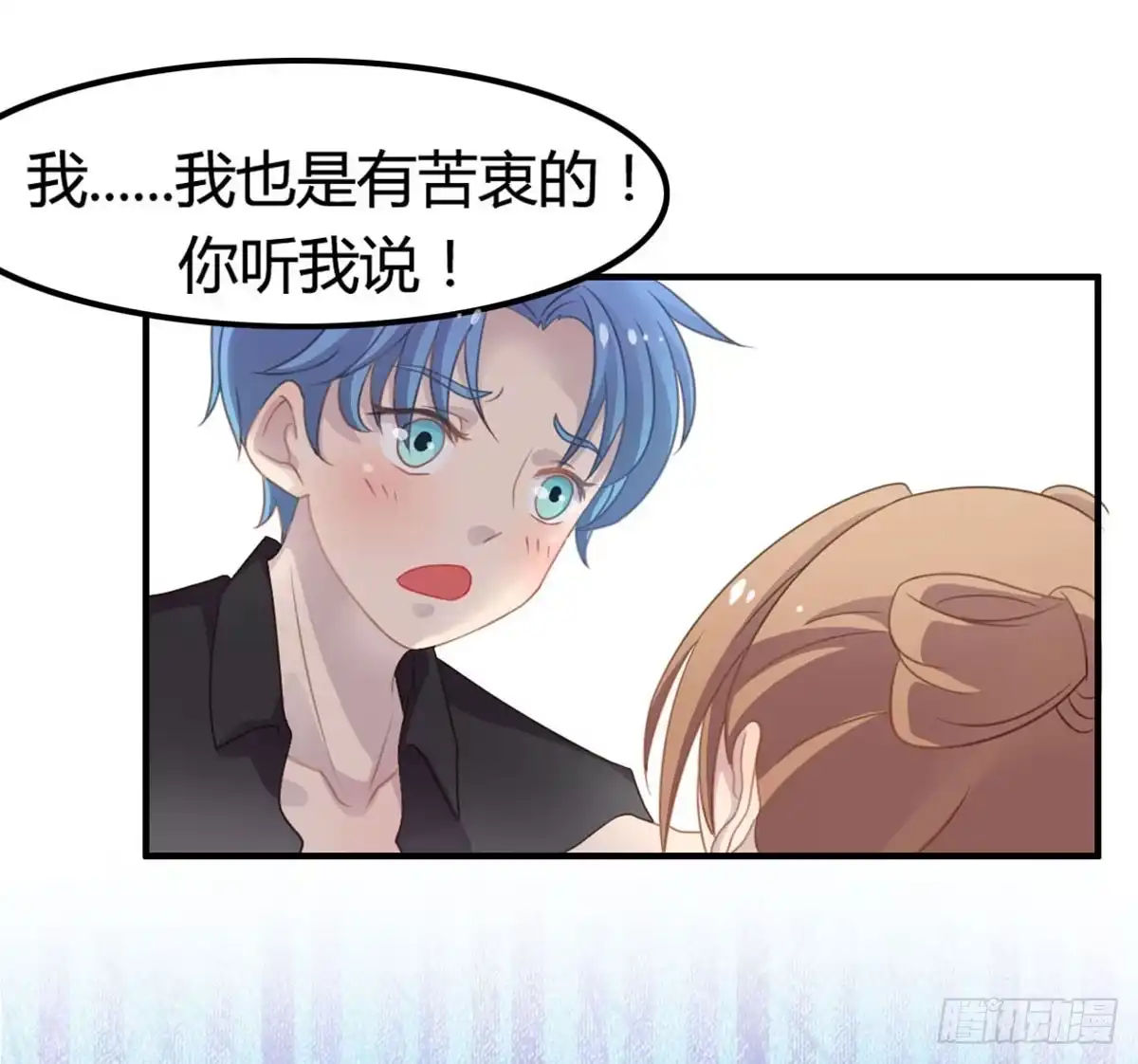 《上吧！女主播》胸贴胸的特殊“惊”喜 第4页