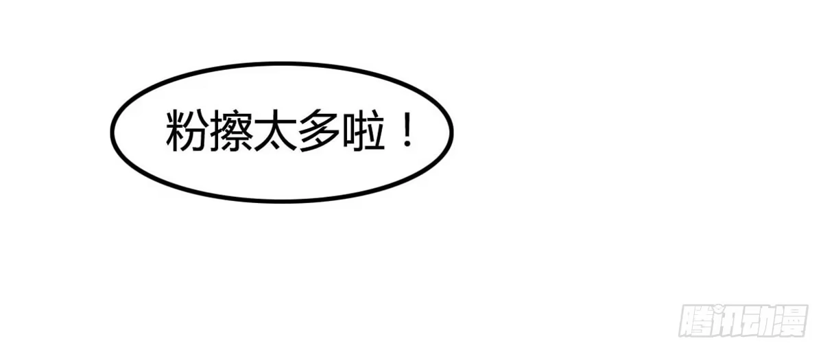 《上吧！女主播》胸贴胸的特殊“惊”喜 第20页