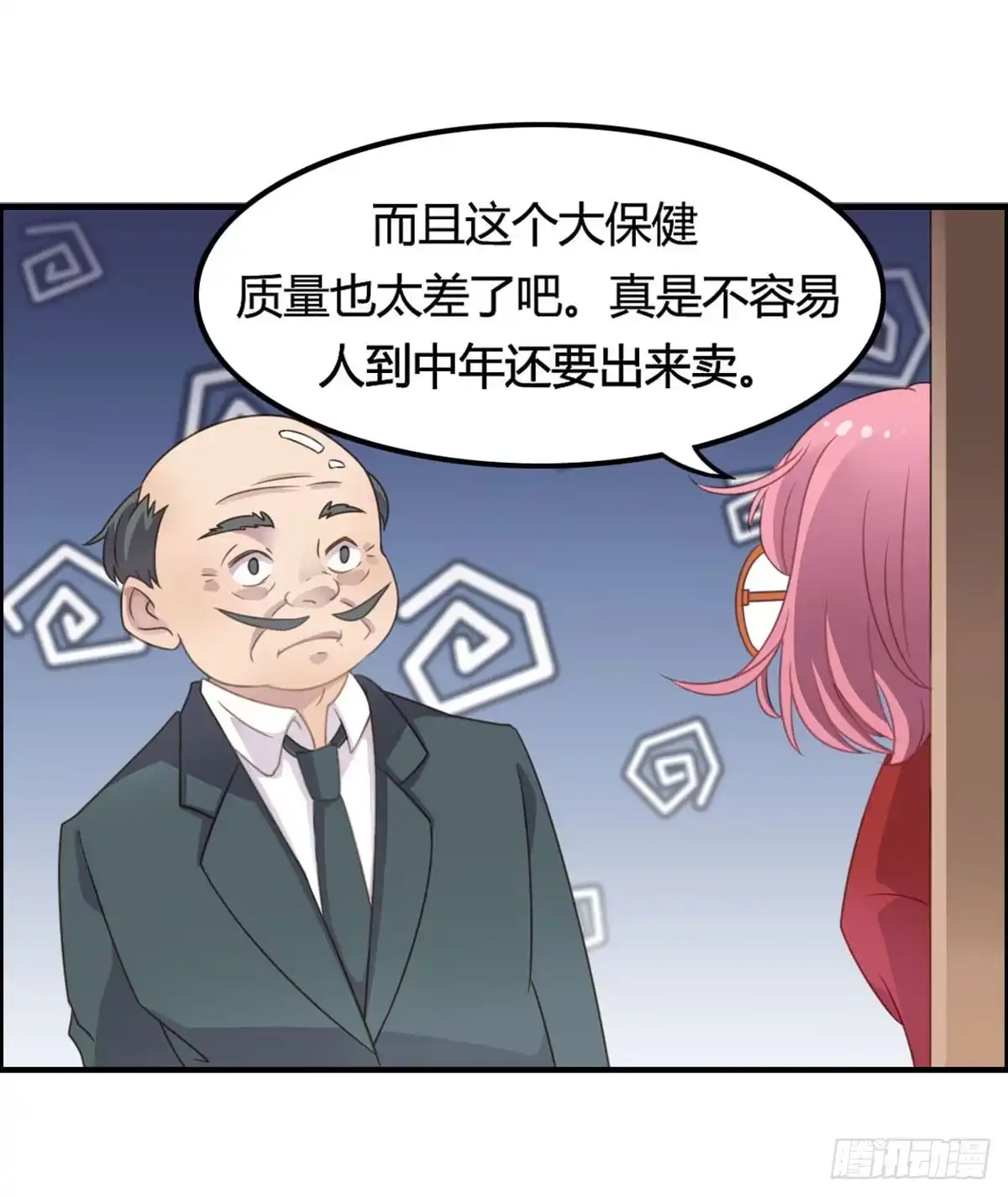 《上吧！女主播》胸贴胸的特殊“惊”喜 第30页