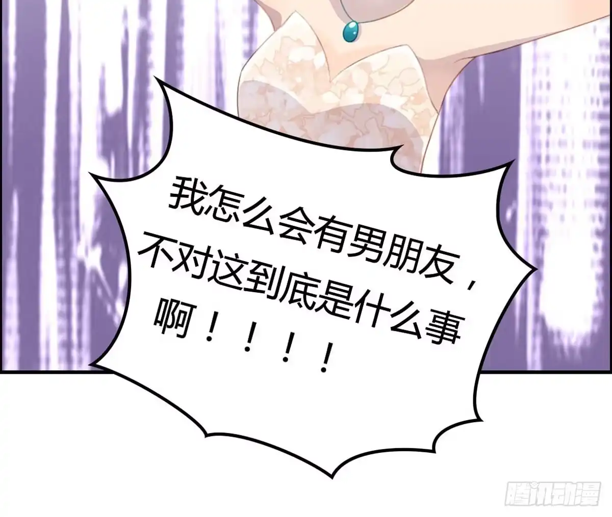 《上吧！女主播》胸贴胸的特殊“惊”喜 第52页